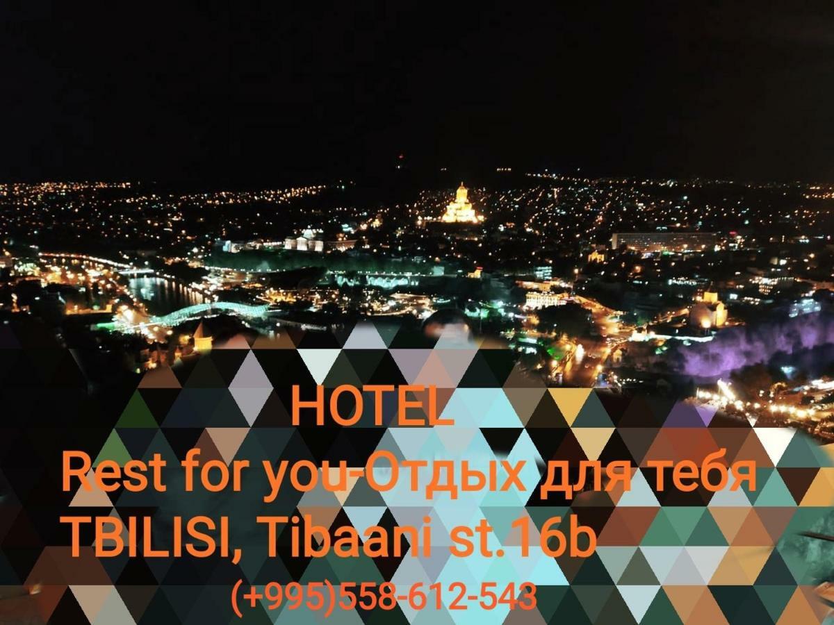 Bed and Breakfast Rest For You - Отдых Для Тебя Tbilisi Exterior foto